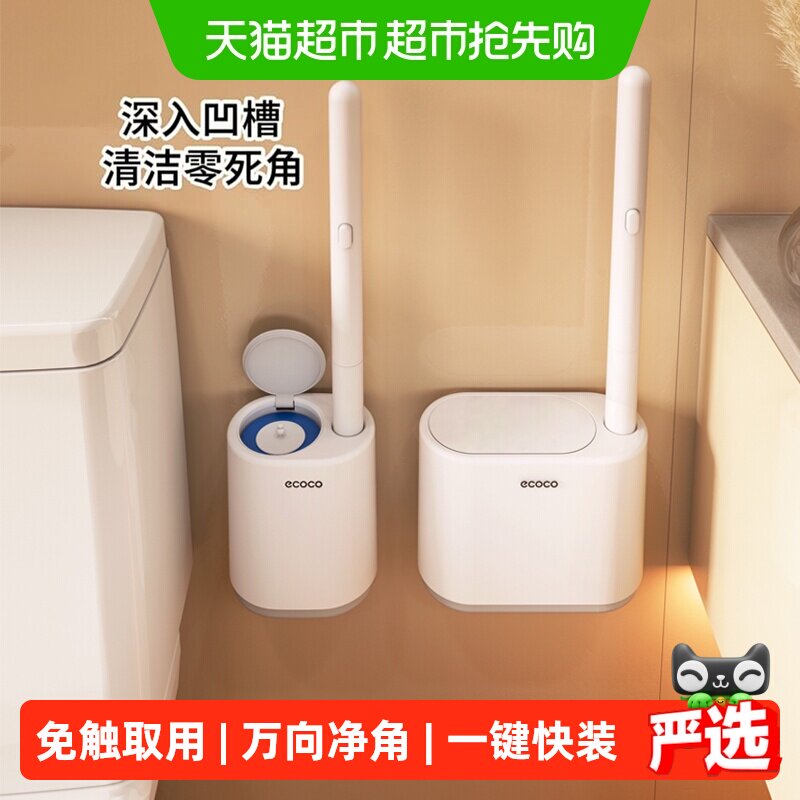 ecoco一次性马桶刷壁挂式家用卫生间无死角清洁头洗厕所刷子神器