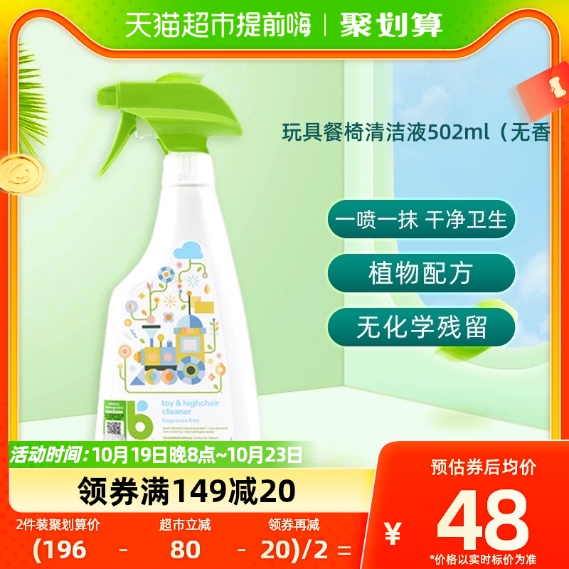 【有效期至24年11月起】甘尼克宝贝玩具清洁喷雾去污温和502ml