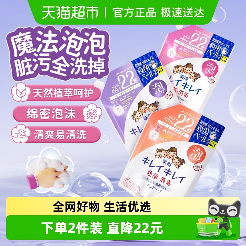 狮王泡沫洗手液替换装