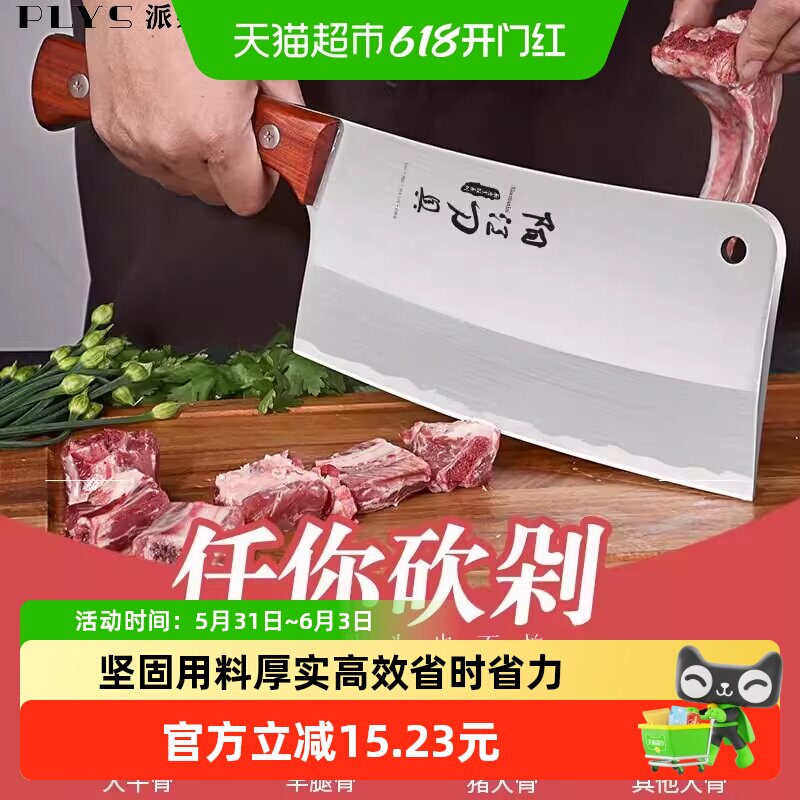 斩骨刀家用砍大骨头专用斩刀商用鸡鸭坎排剁骨肉菜刀加厚菜刀专用