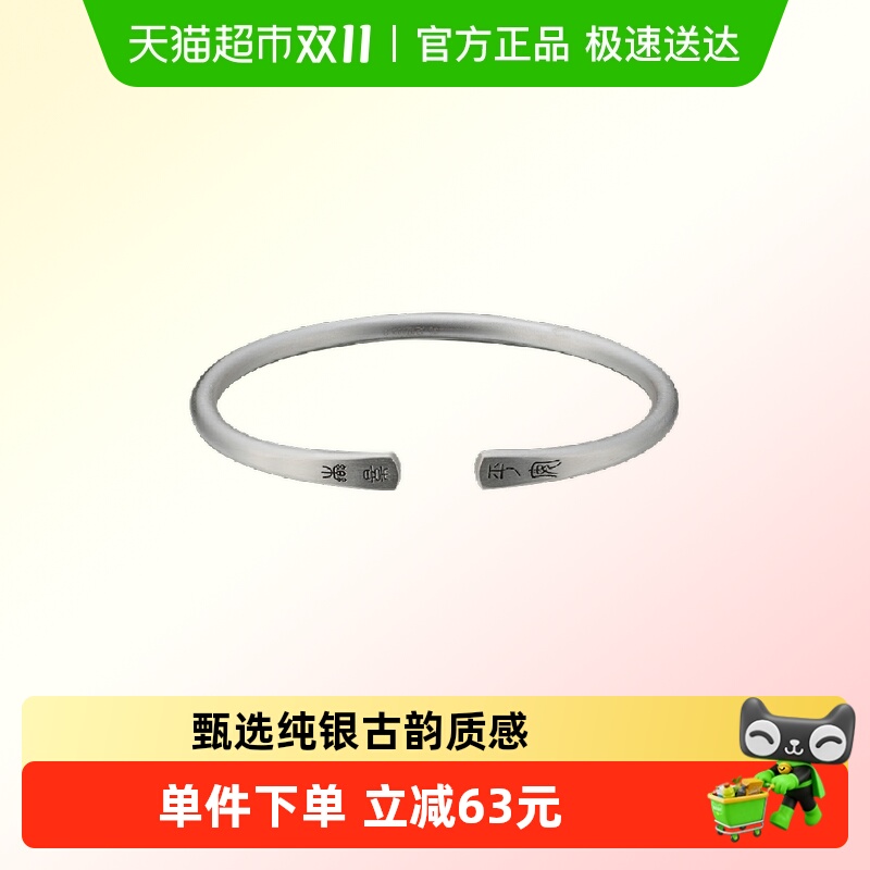 顺钦银楼纯银年轻款足银手镯