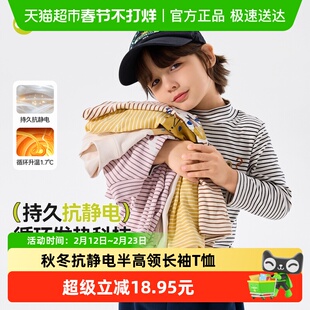 嘟嘟家男童长袖T恤冬季儿童半高领打底女童上衣冬装宝宝童装衣服