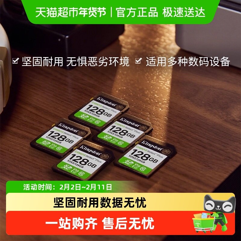 KingSton/金士顿 高速高清SD内存卡SDS3数码相机无人