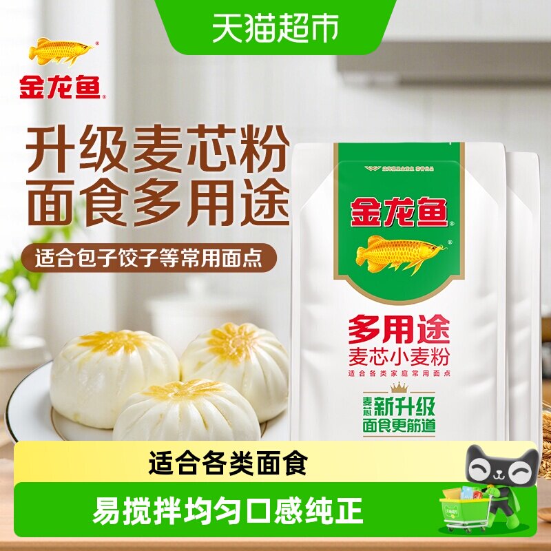 金龙鱼多用途麦芯小麦面粉1kg*2家用饺子面条包子馒头 中筋面粉