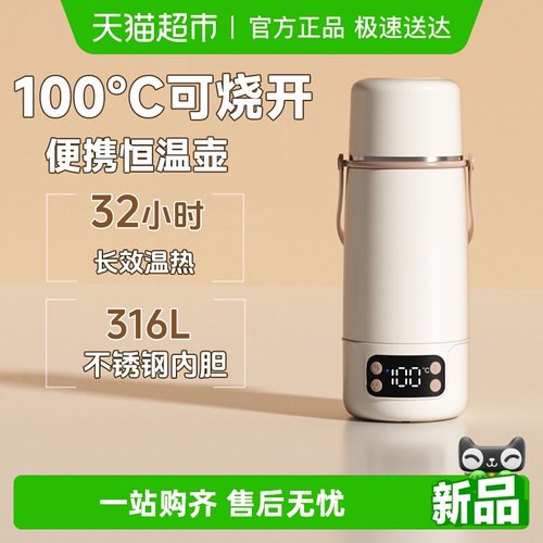 孕贝可煮沸婴儿户外恒温调奶壶