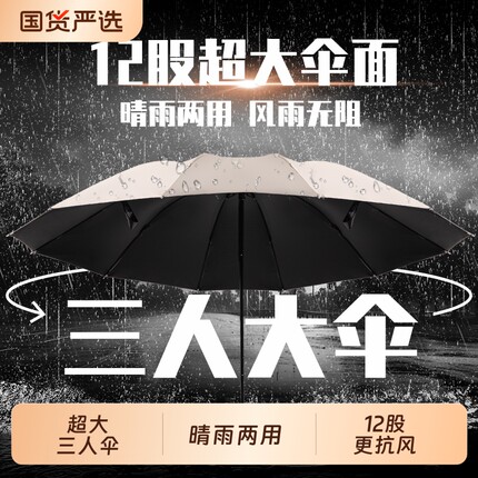 雨伞加大加厚加固男学生上学专用折叠伞超大号抗暴雨专用手动大伞