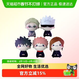 FURYU 咒术回战 MOCHIPICO 毛绒玩偶 五条悟 虎杖悠仁 伏黑惠