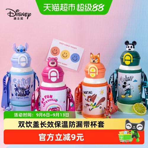 迪士尼儿童3D卡通便携保温杯