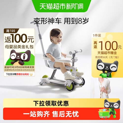 bcbabycare三合一儿童滑板车防滑