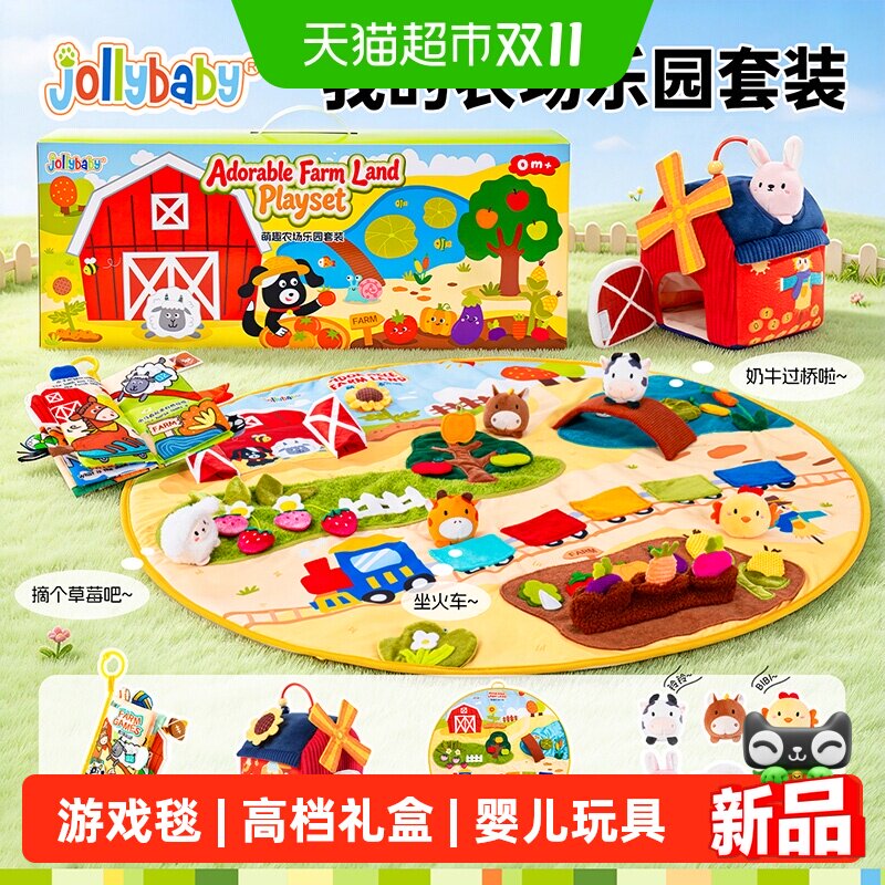 Jollybaby游戏毯魔术撕撕书套装