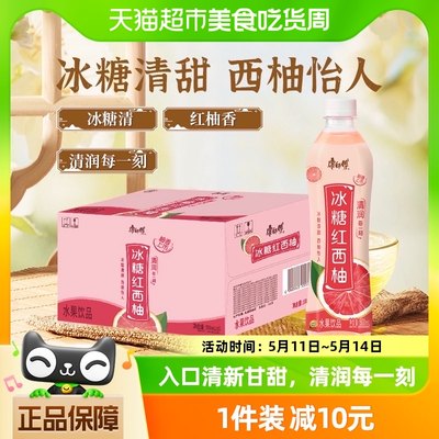 康师傅冰糖红西柚500ml×15瓶