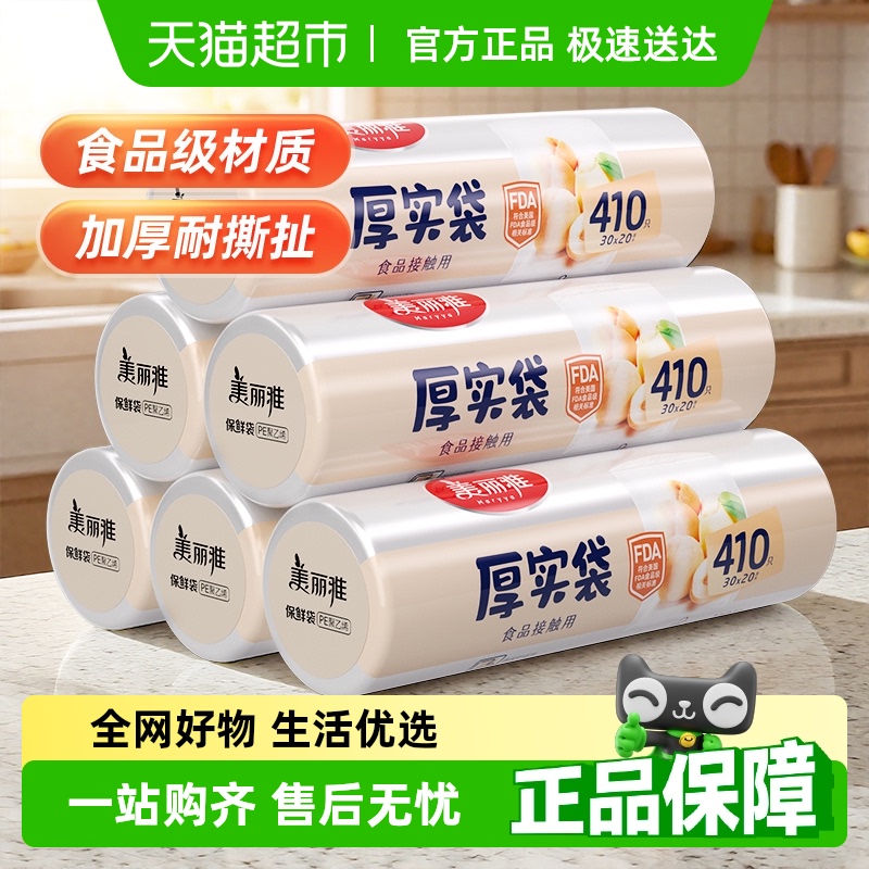 źʵʴк30*20cm*410ֻƽڼóʳƷ8.9Ԫ