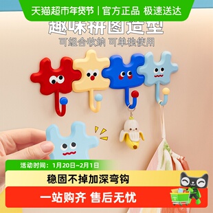创意可爱拼图挂钩浴室门后厨房挂毛巾卫生间免打孔无痕粘贴可拼接