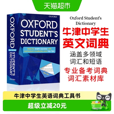 OxfordStudent'
