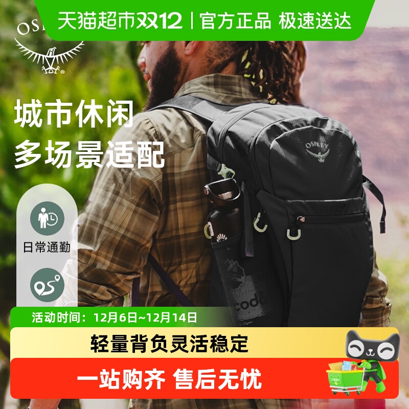 OSPREYDaylite小鹰日光双肩包