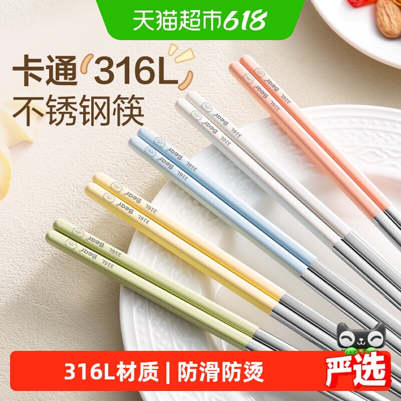 双枪316L饱饱熊不锈钢筷一冲即净
