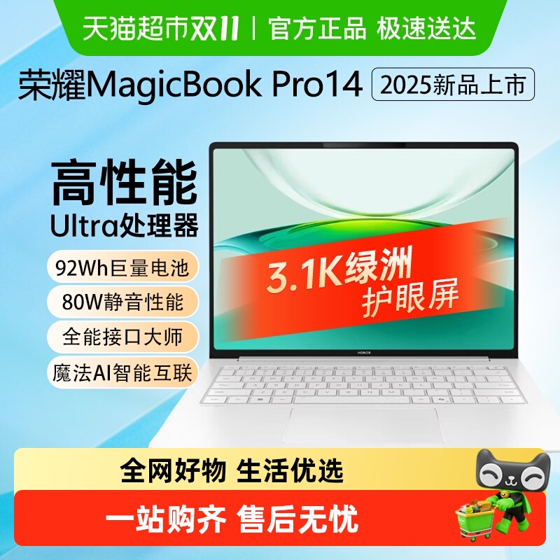 荣耀轻薄笔记本电脑