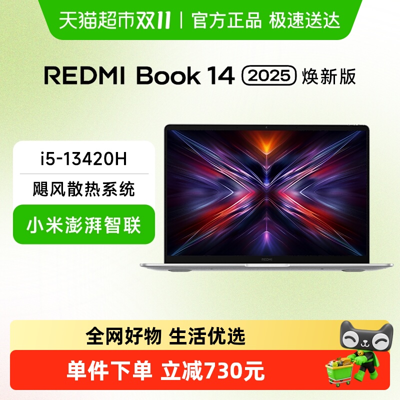 С׺ױʼǱREDMI Book 14 2025°