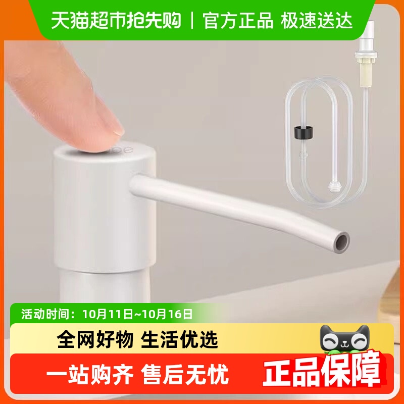 卡贝按压瓶加长管洗涤剂皂液器