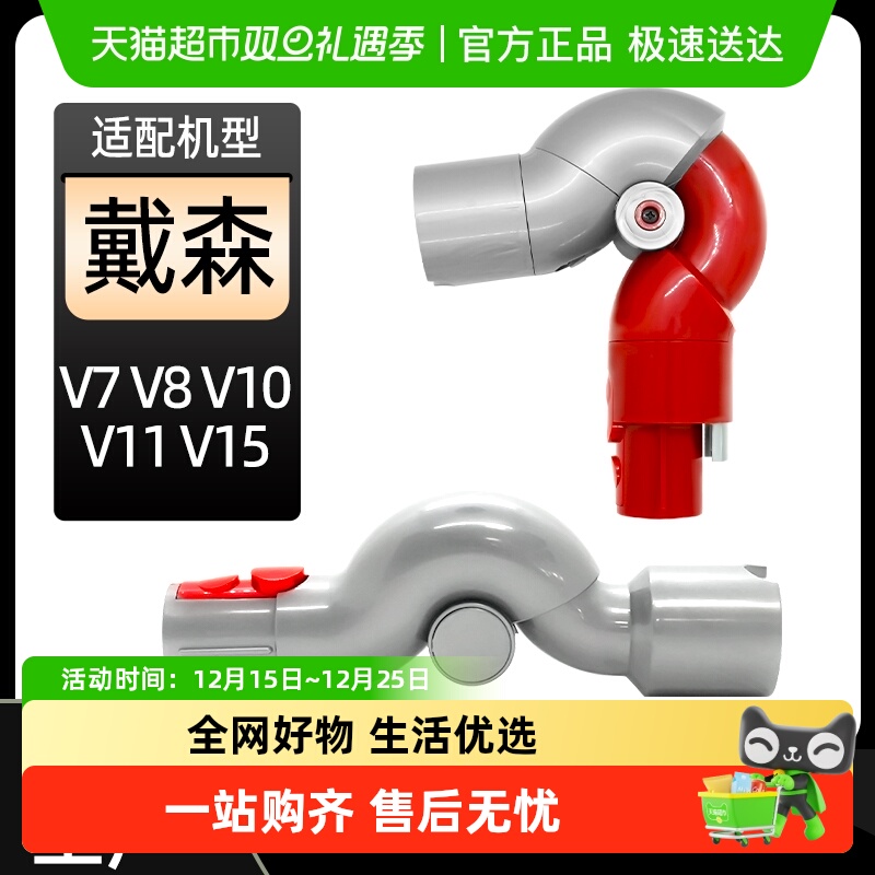 适配戴森吸尘器配件顶部准弯头V7V8V10V11V15转弯接头底部转换头