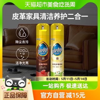 碧丽珠家具护理喷蜡和皮革护理剂330ml+330ml清洁剂真皮沙发油皮