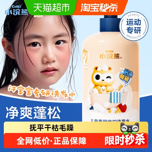 Coati/小浣熊温和洁净儿童洗发水