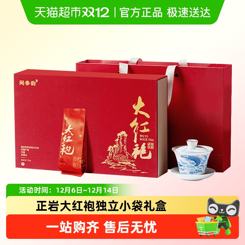 闽春韵乌龙茶新茶茶叶礼盒装