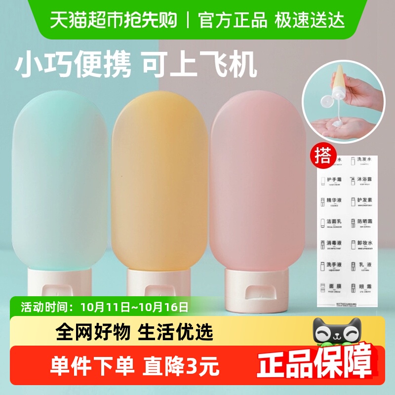 千屿旅行便携按压式分装瓶3只