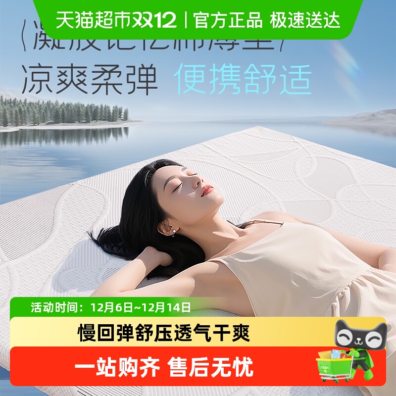 舒达薄床垫5cm记忆绵榻榻米软垫