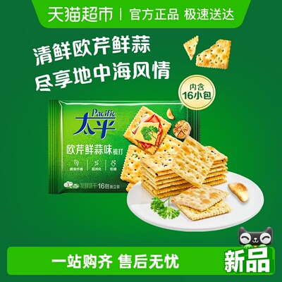 太平酥脆可口梳打饼干