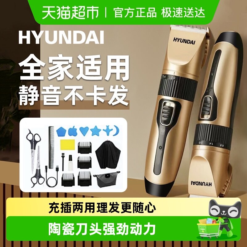 理发器剃头刀电推子充电式家用电动剃毛专业男士理发廊神器自己剪