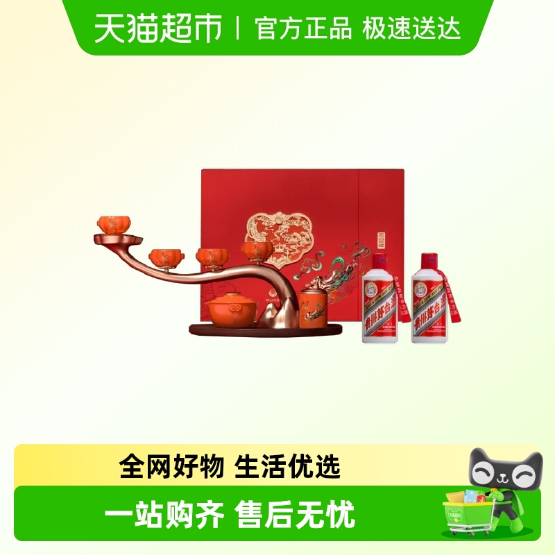 茅台飞天蛇年新春礼盒柿柿如意200ml*2瓶53度酱香型白酒礼盒装(J)