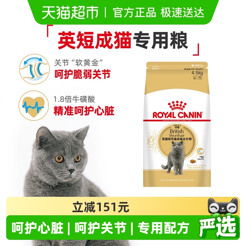 皇家金银渐层全价粮猫粮