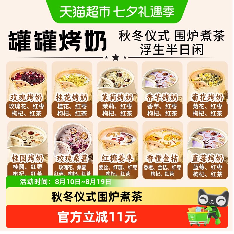 沁晚香云南罐罐烤奶围炉煮茶