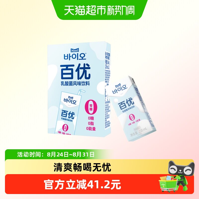 Maeil每日百优乳酸菌风味饮料0糖0脂0能量韩国进口