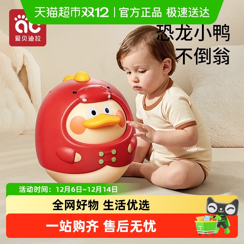 爱贝迪拉益智早教礼物婴幼儿玩具