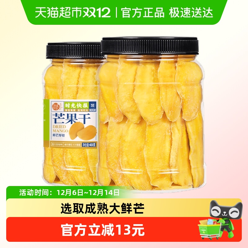 每果时光罐装芒果干果干