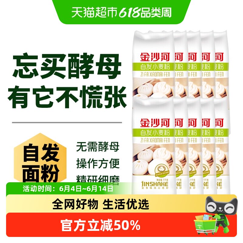 金沙河自发小麦粉包子馒头专用粉家用中筋面粉做油条