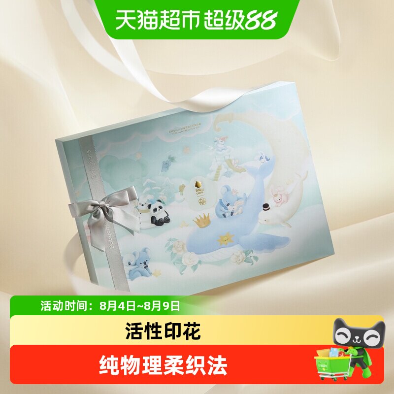 babycare山茶花新生儿礼盒