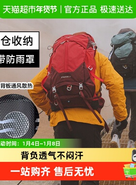 OSPREY STRATOS小鹰云层户外透气登山包旅游徒步包透气双肩包男款