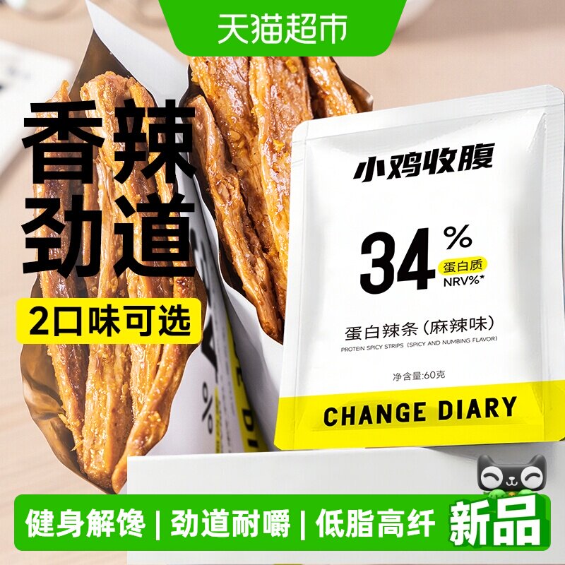低脂高蛋白辣条辣棒低糖豆皮豆干豆筋卷卡素食健康解馋休闲零食品