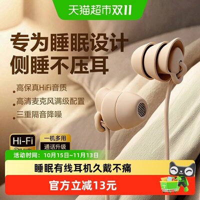 醒你入耳式主动降噪睡眠耳机升级