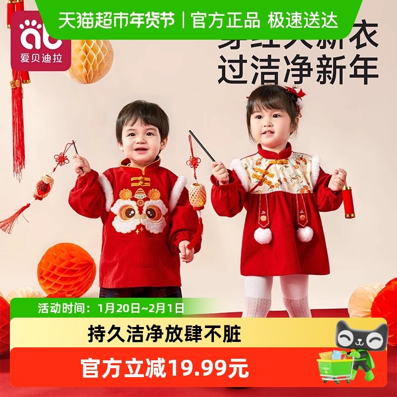 宝宝罩衣男宝女可外穿洋气吃饭围兜冬防水防脏灯芯绒春节拜年围裙,童装/婴儿装/亲子装,反穿衣/罩衣,淘宝优惠券,粉丝福利购,淘宝优惠卷