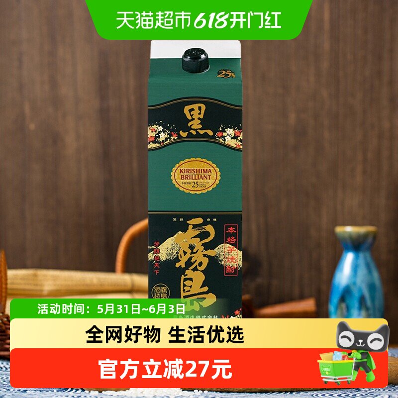 日本原装进口黑雾岛本格甘薯烧酒（纸盒）1.8L日本烧酒蒸馏酒洋酒