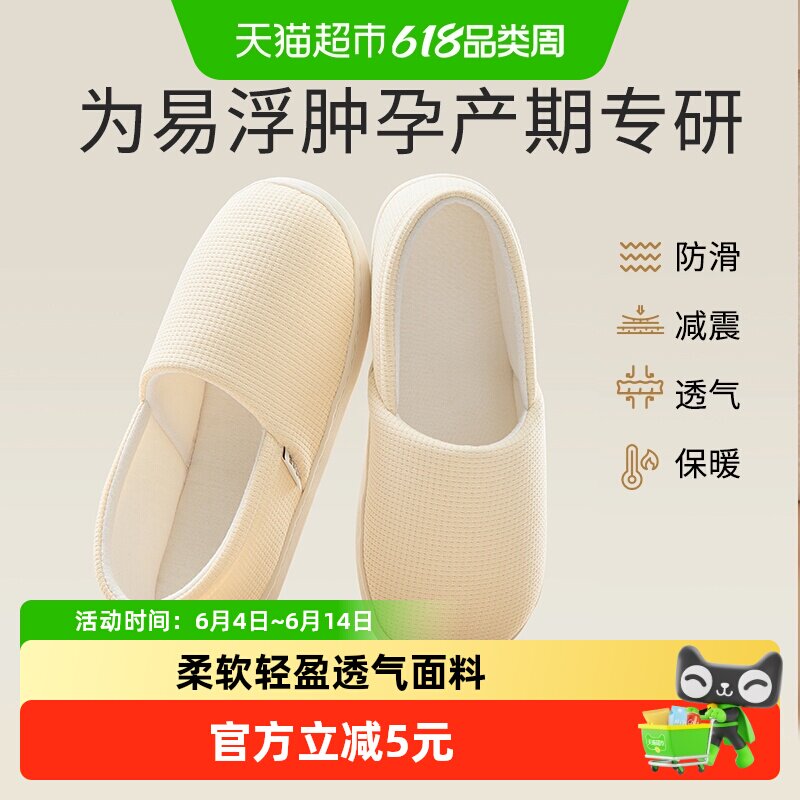 十月结晶月子鞋产后包跟拖鞋软底防滑孕妇鞋室内坐月子鞋子春夏季