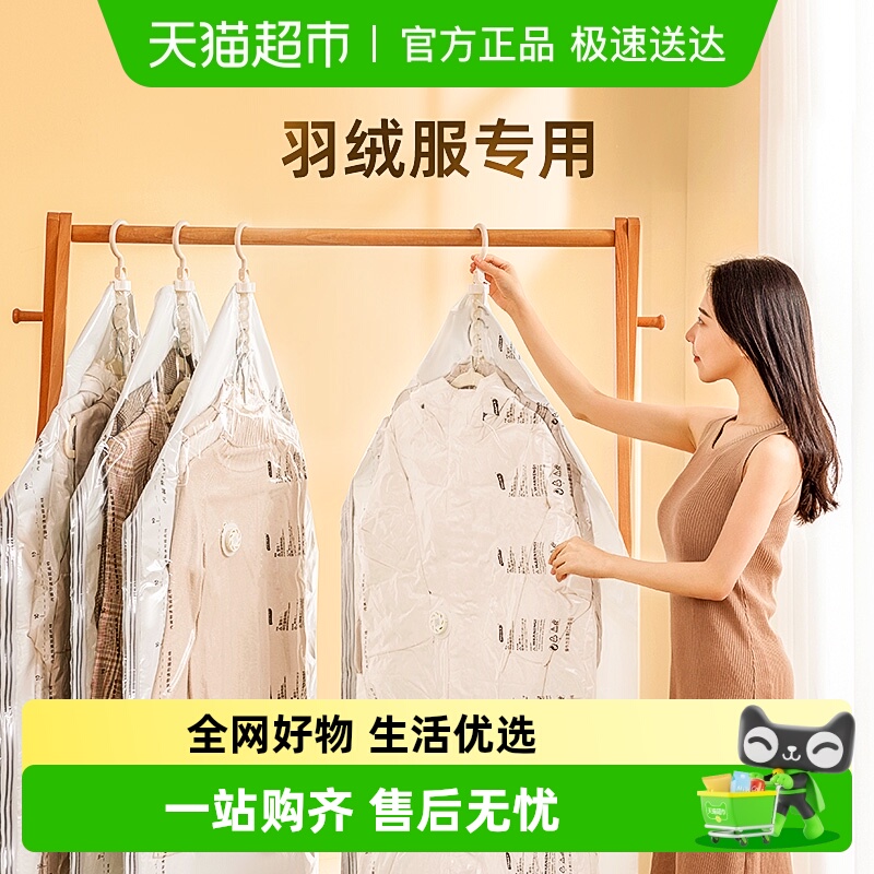 太力真空挂式大型衣物收纳袋
