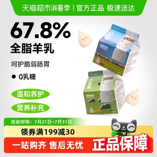 yeepet羊奶冻干猫咪宠物零食成幼猫狗通用鸡肉营养护泌尿促消化