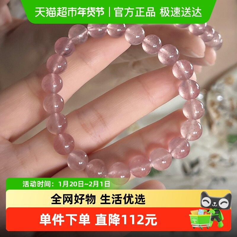 梦金园草莓晶手链DIY天然水晶手串粉色多巴胺旺桃花送闺蜜礼物,饰品/流行首饰/时尚饰品新,银饰手链,淘宝优惠券,粉丝福利购,淘宝优惠卷