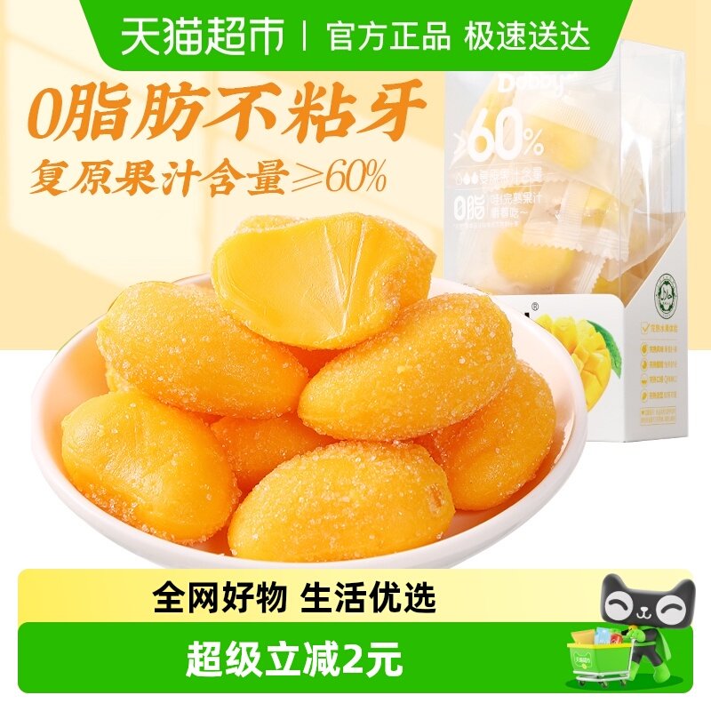 Dobby哆比芒果汁软糖水果QQ糖结婚喜糖儿童零食独立装
