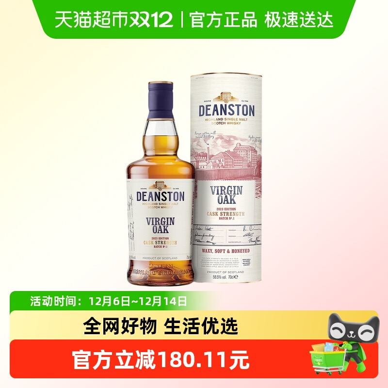 汀思图700ml原始桶桶强版威士忌